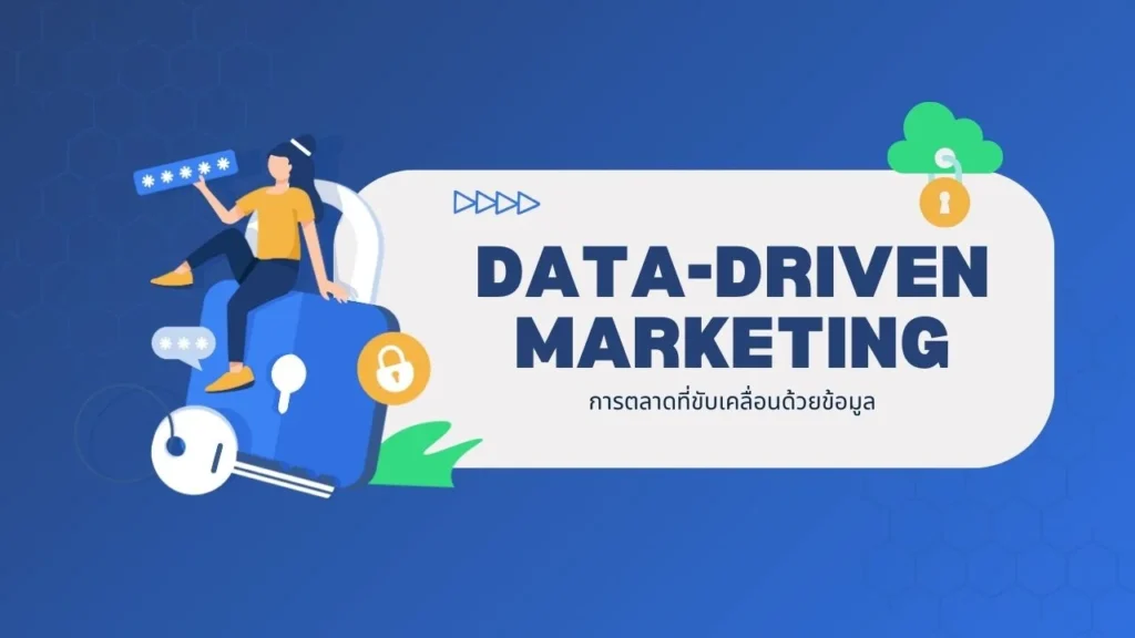 Data-Driven Marketing
