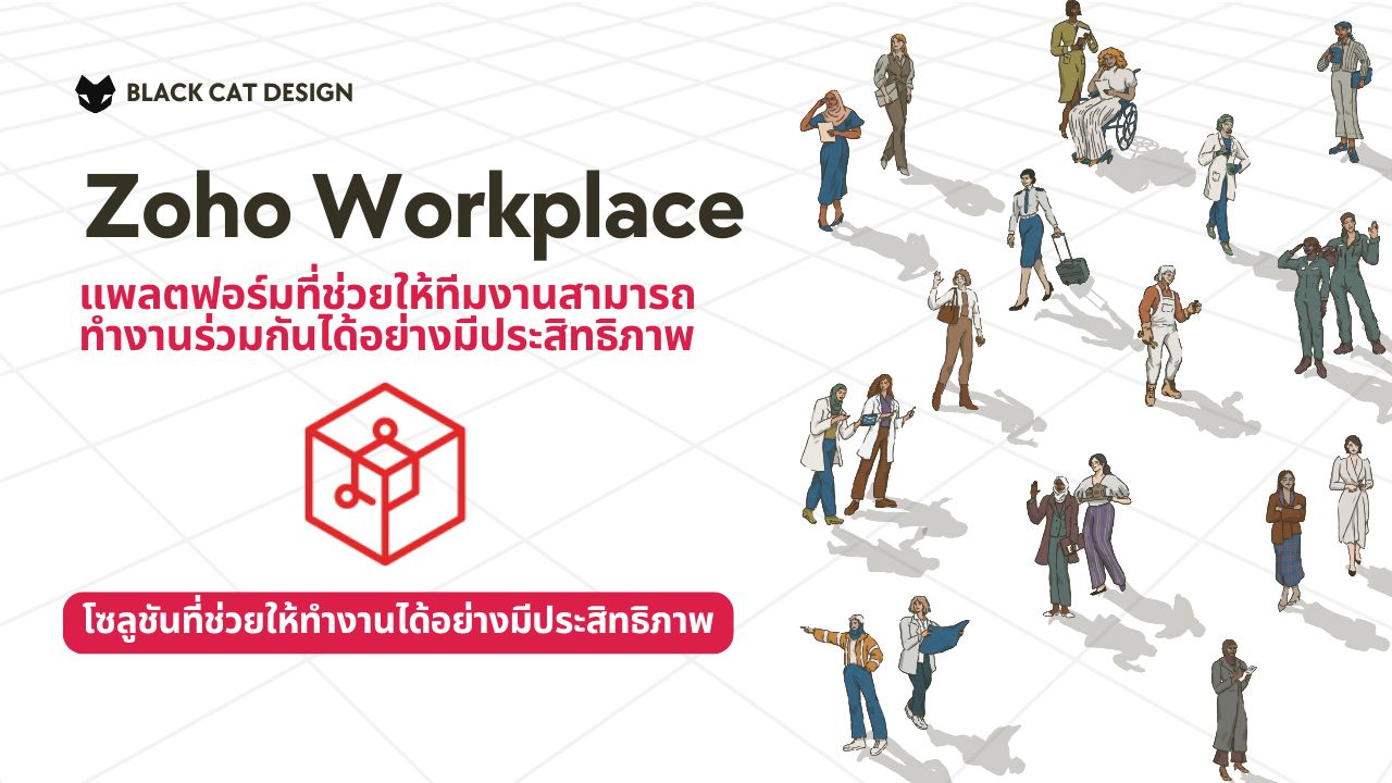 Zoho Workplace