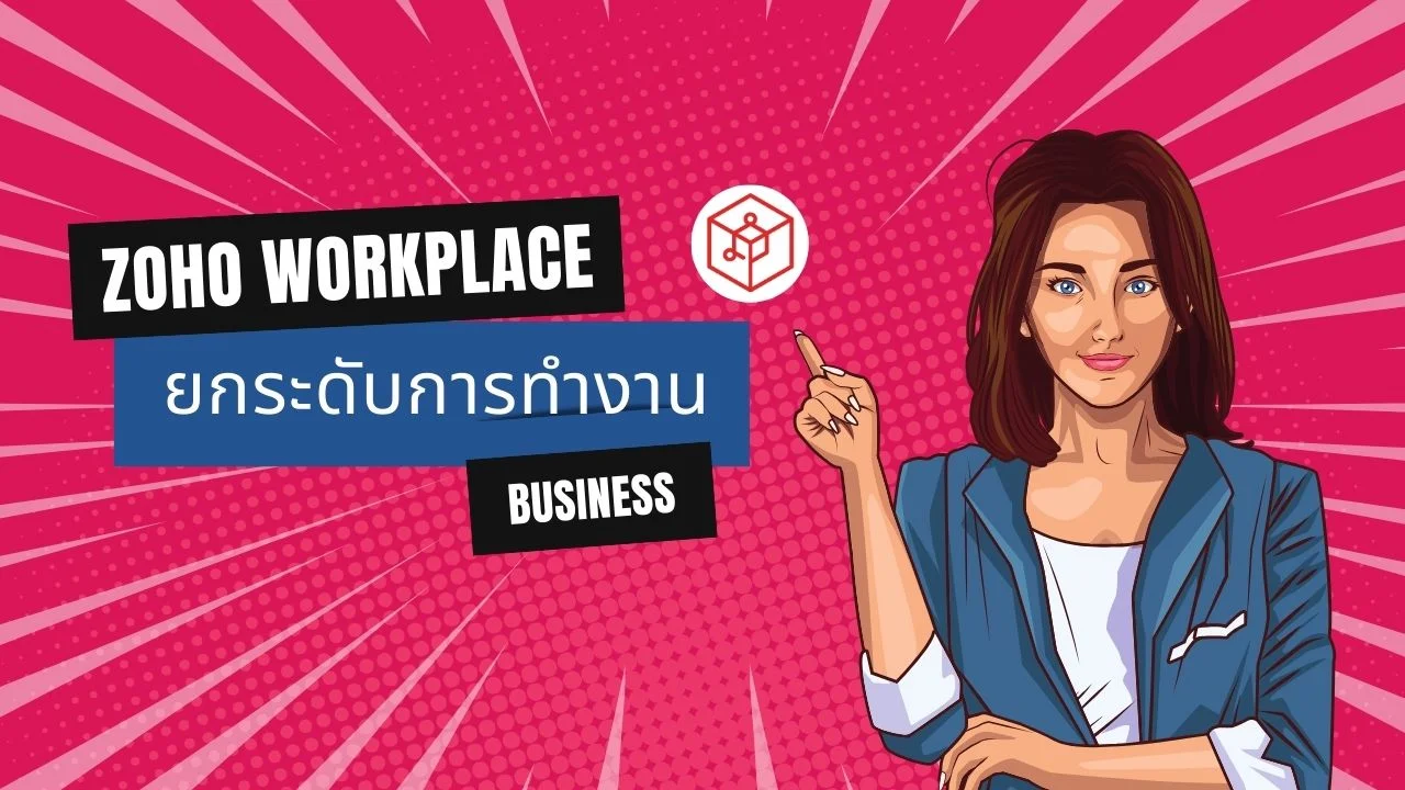 Zoho Workplace