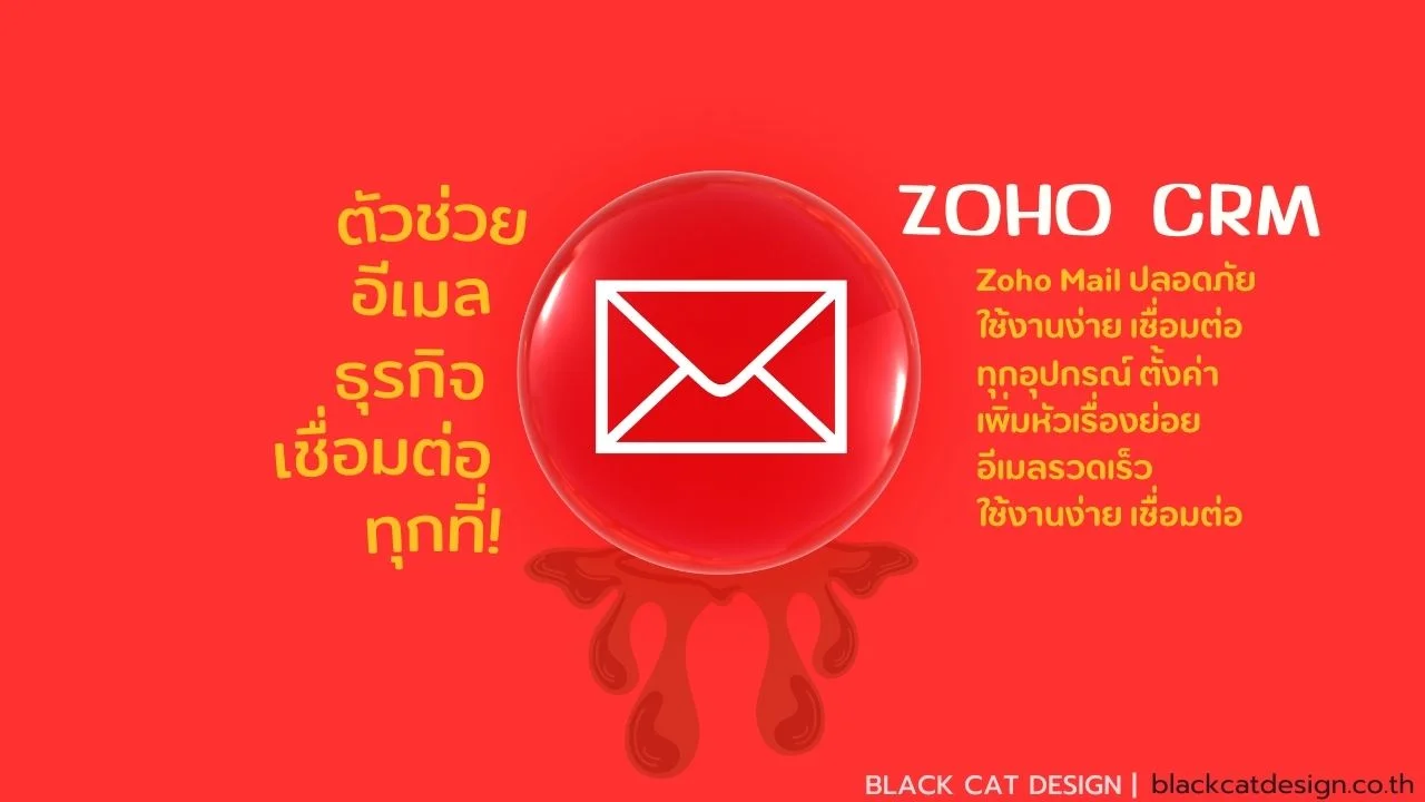 Zoho Mail