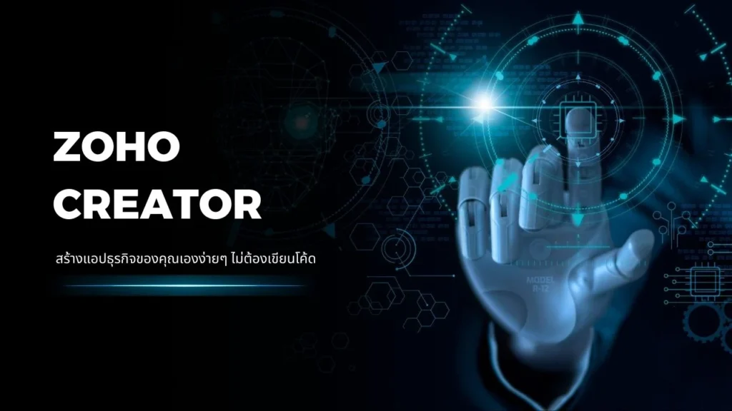 Zoho Creator
