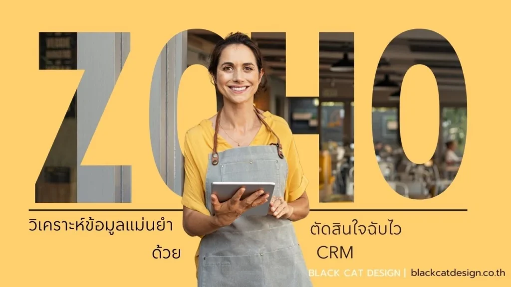 Zoho CRM
