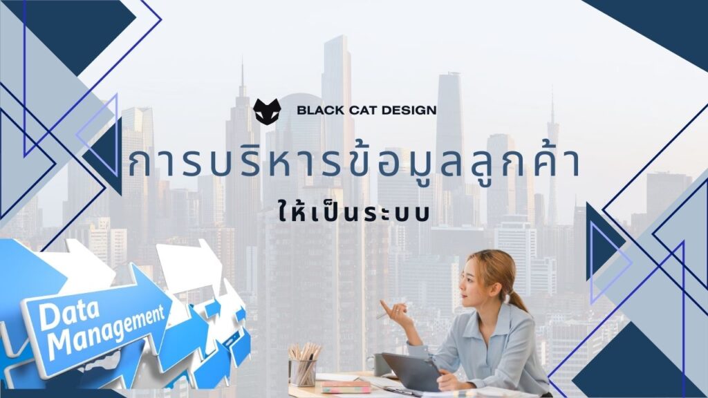Zoho One การบริหารข้อมูลลูกค้า