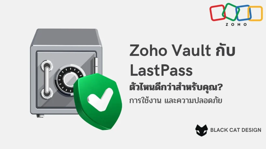 Zoho Vault กับ LastPass