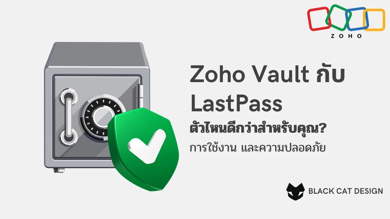 Zoho Vault กับ LastPass