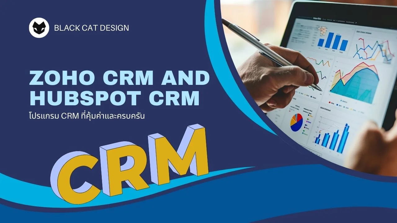 Zoho CRM vs HubSpot