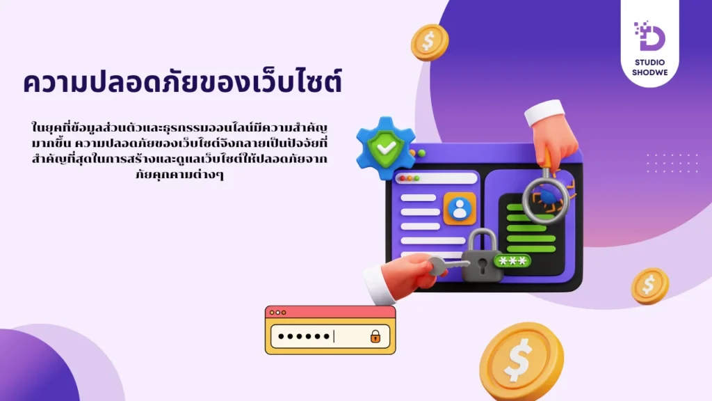 เว็บไซต์