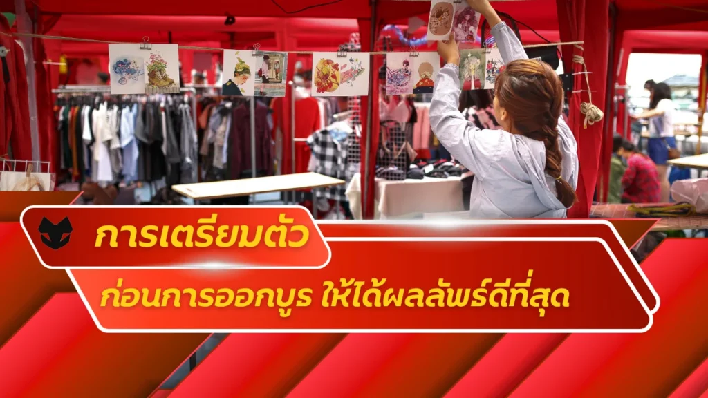 booth