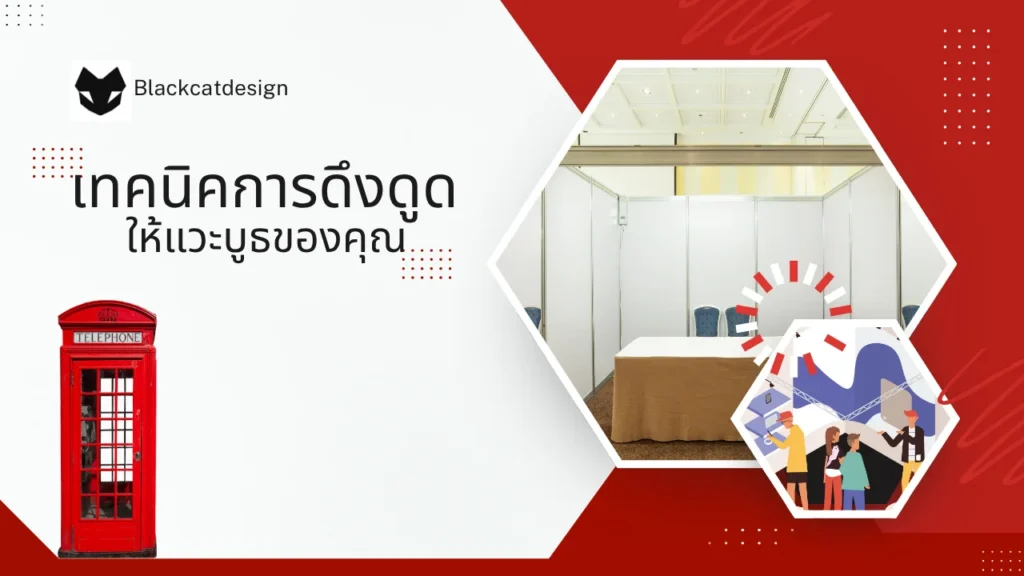 booth