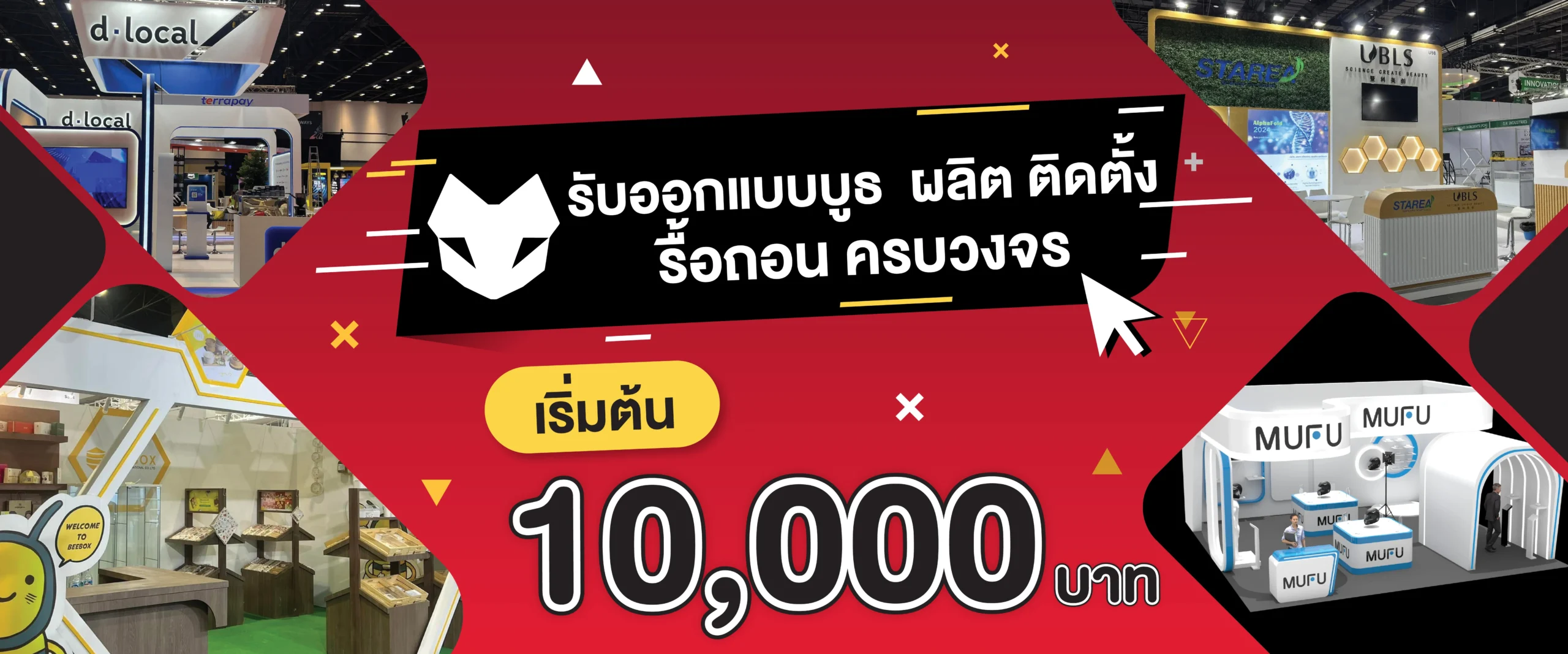 บูธ