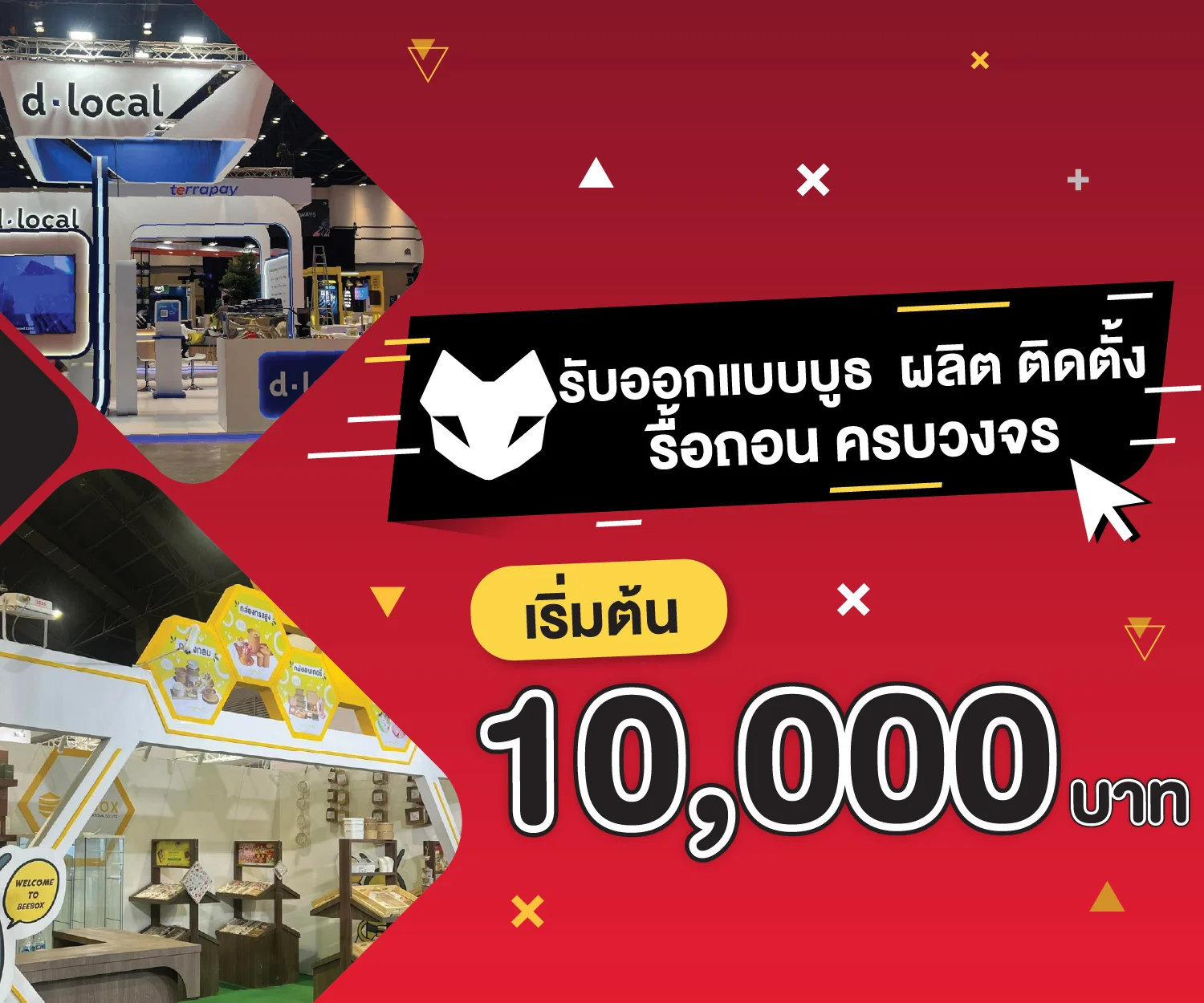 บูธ