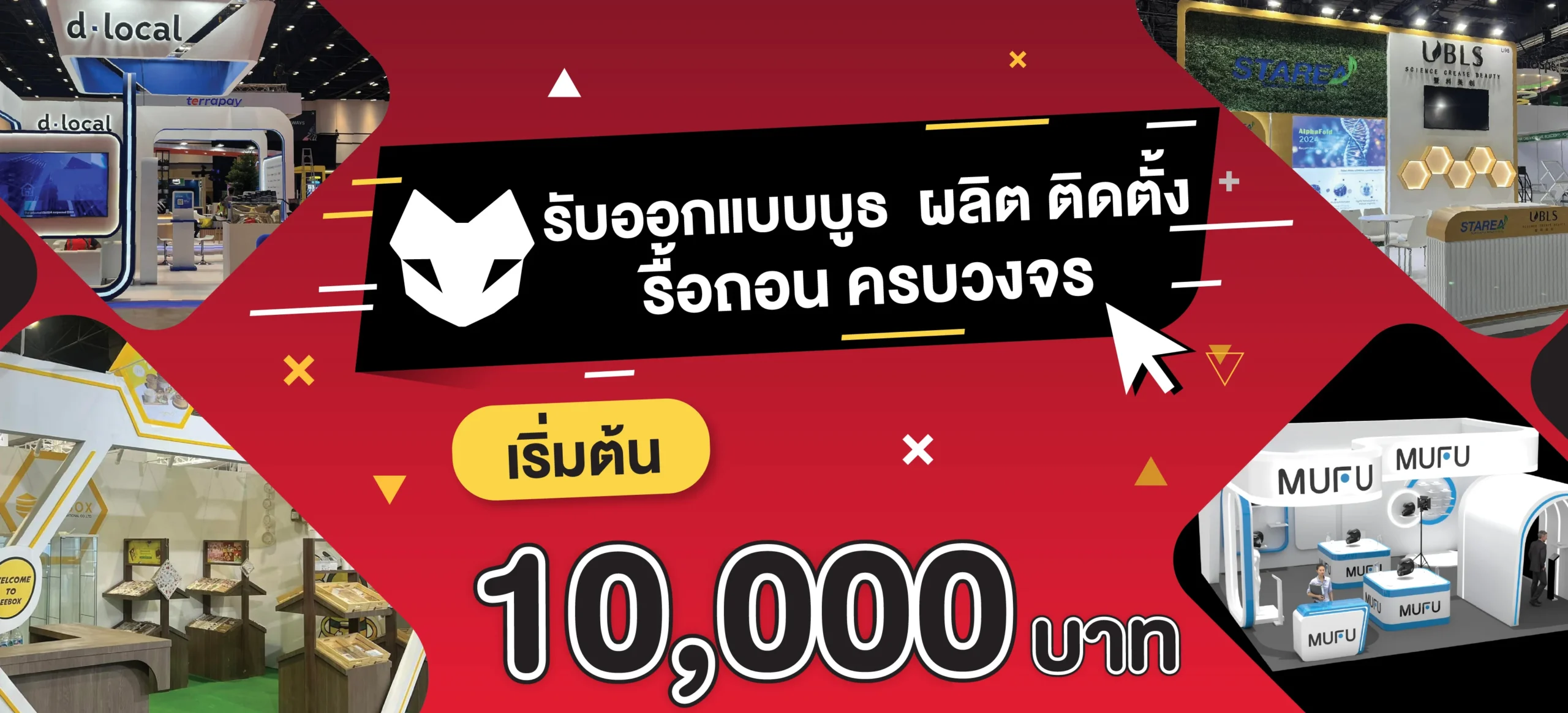 บูธ
