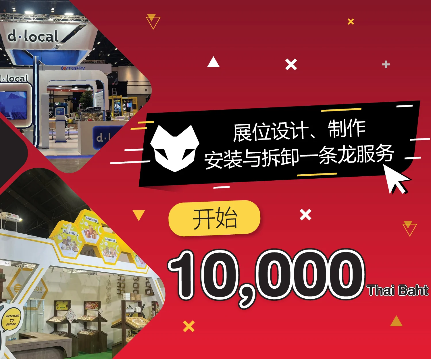 展位