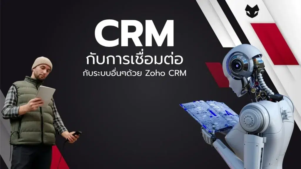 Zoho CRM