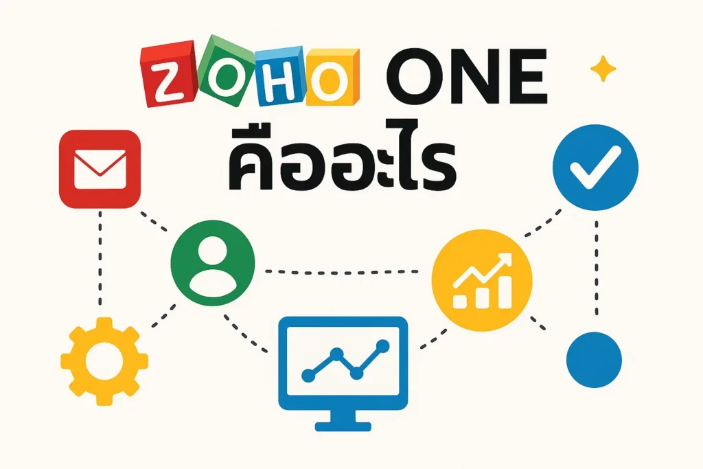 Zoho One