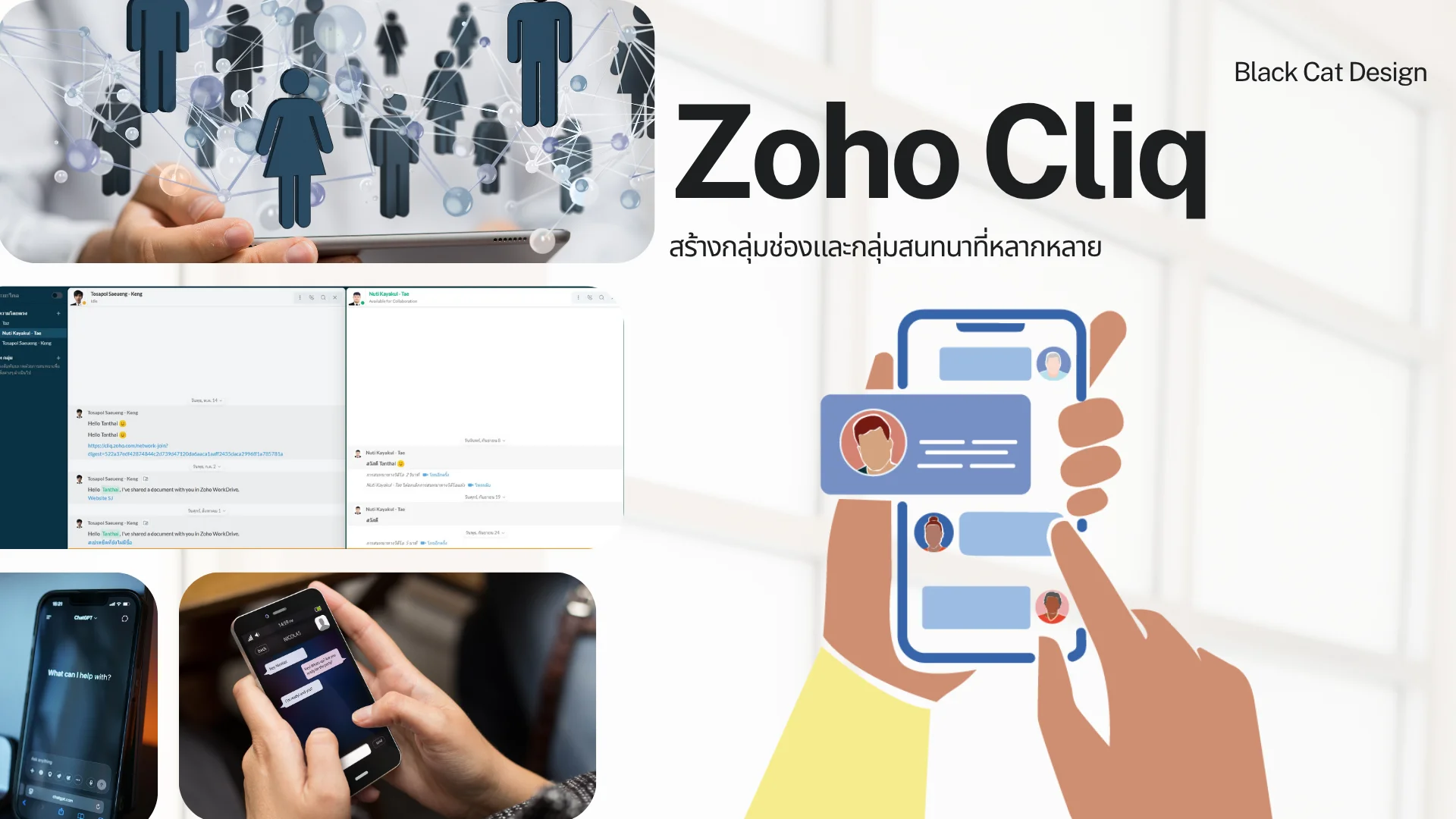 Zoho Cliq
