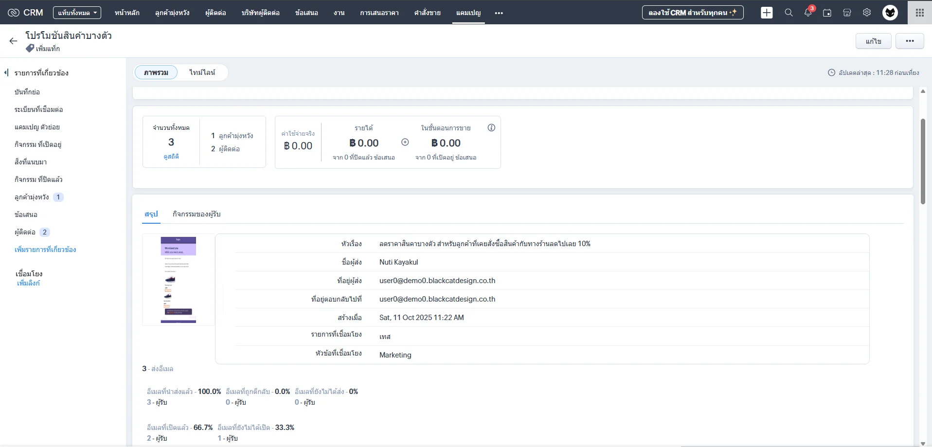 Screenshot 2025-10-11 144316