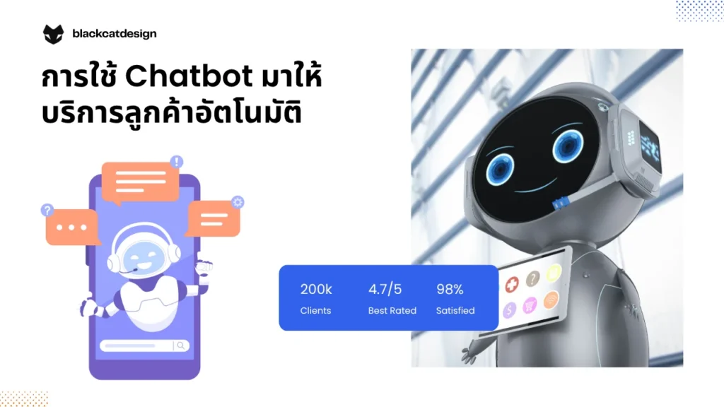 chatbot
