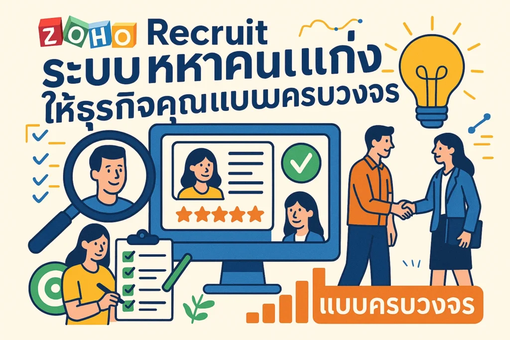 Zoho Recruit