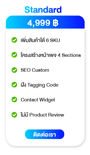 รวมโปรเว็บ-02