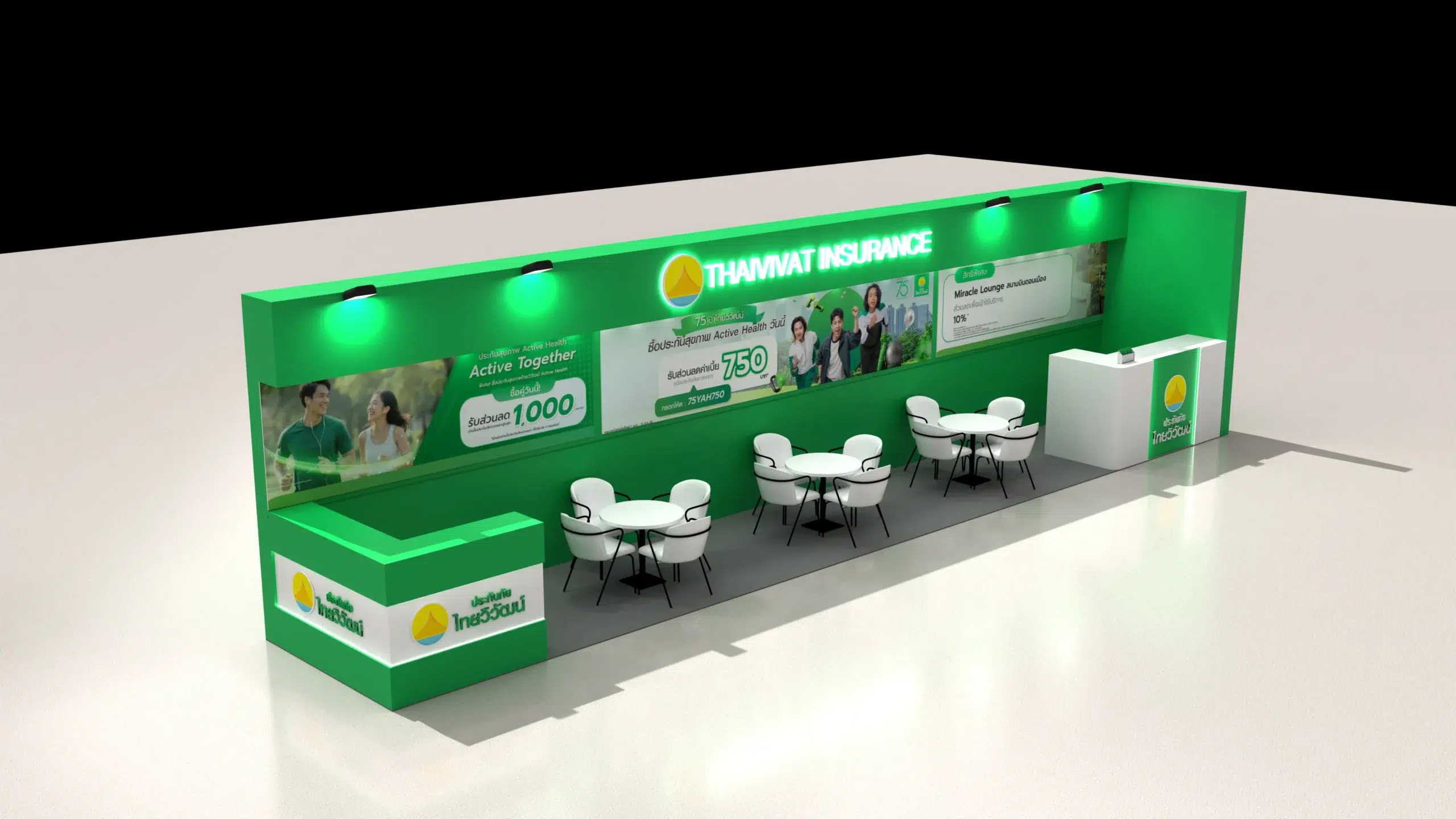 ประกัน 1 แก้