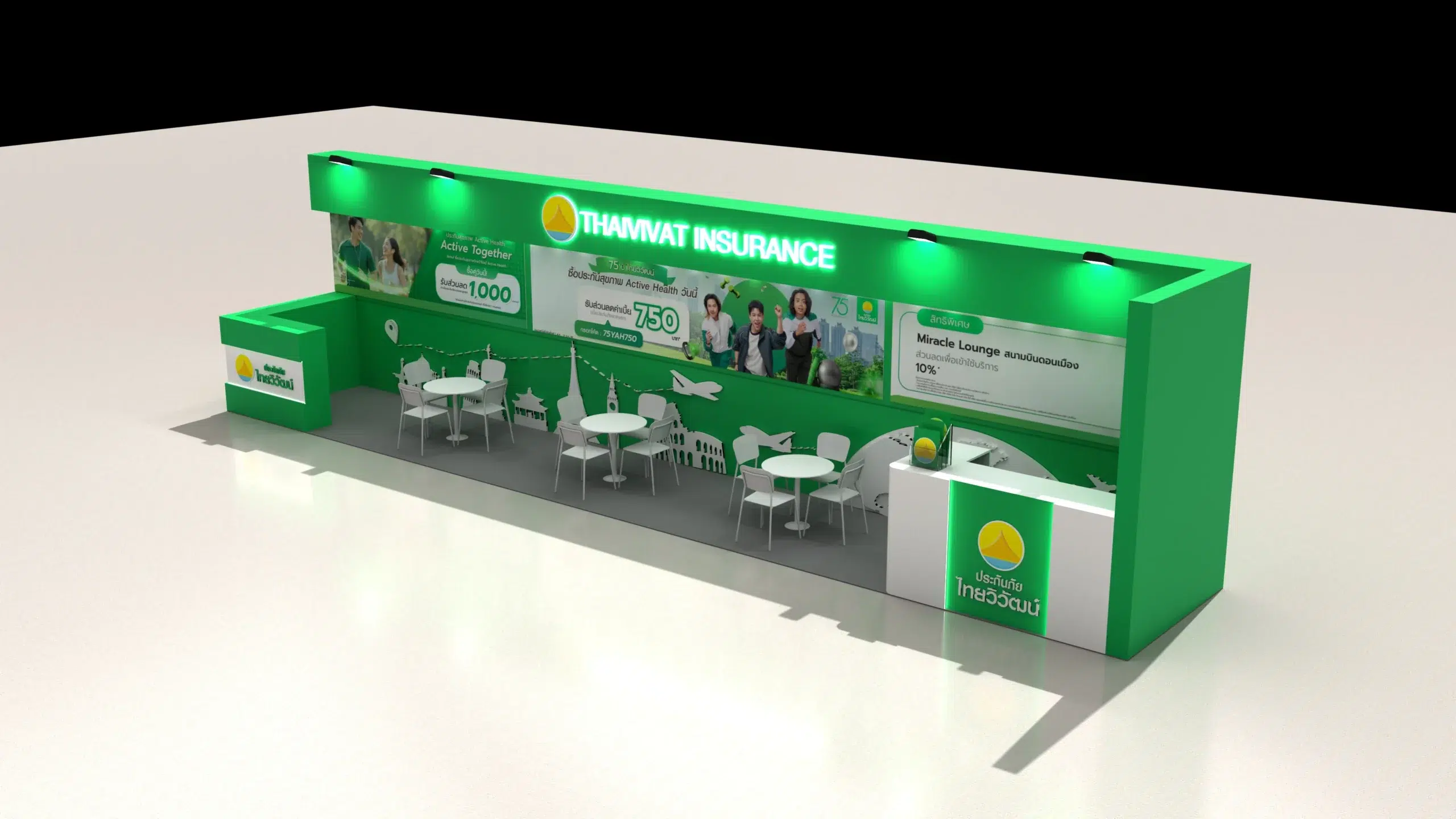 ประกัน 2 แก้