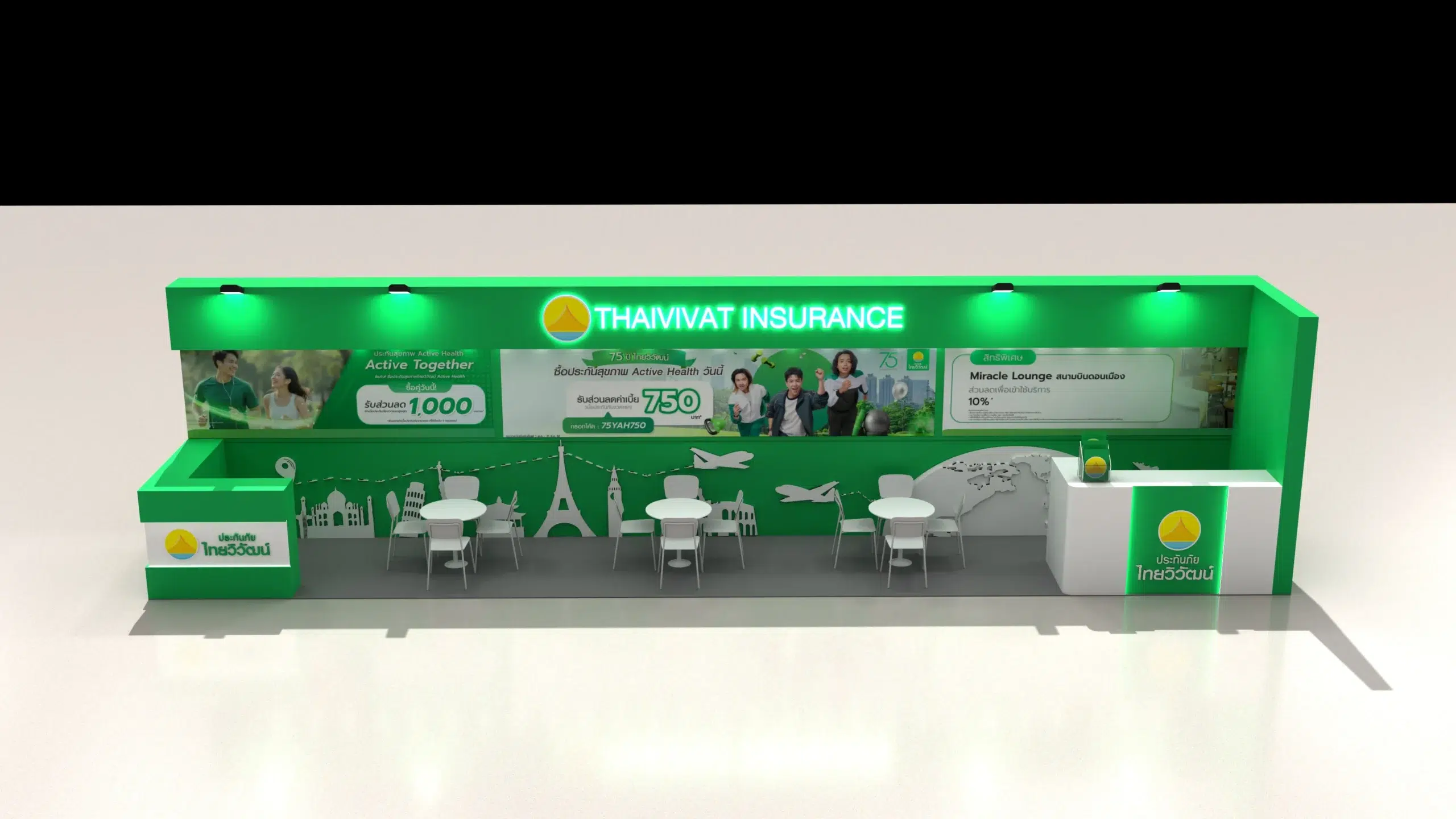 ประกัน 3 แก้