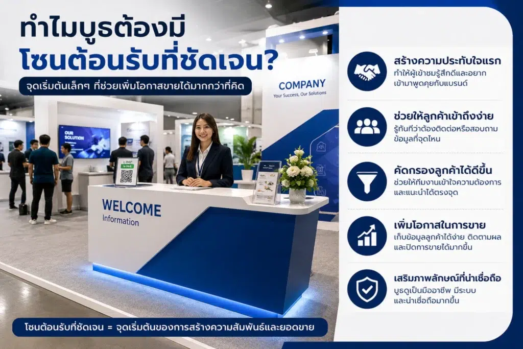 บูธ