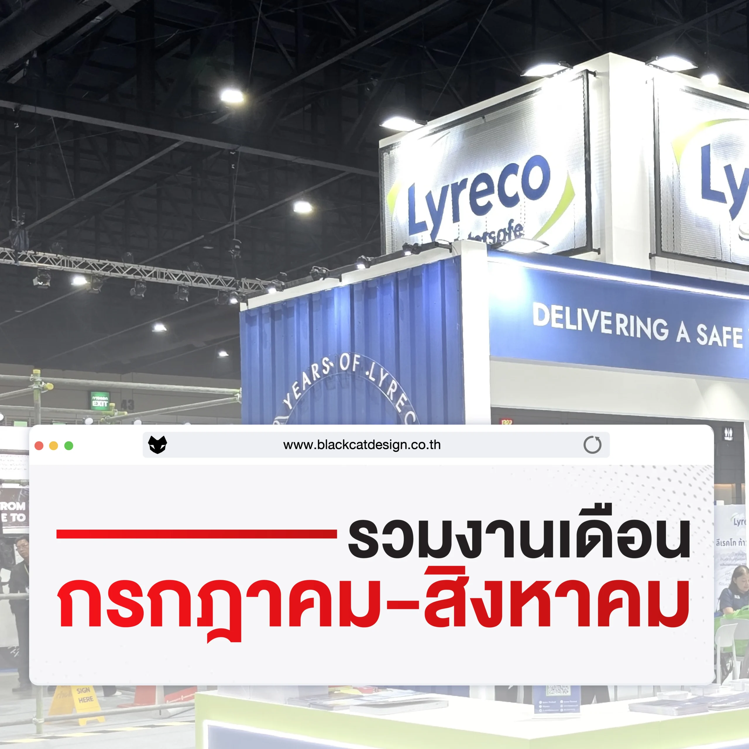 รวมงาน กค สค-02