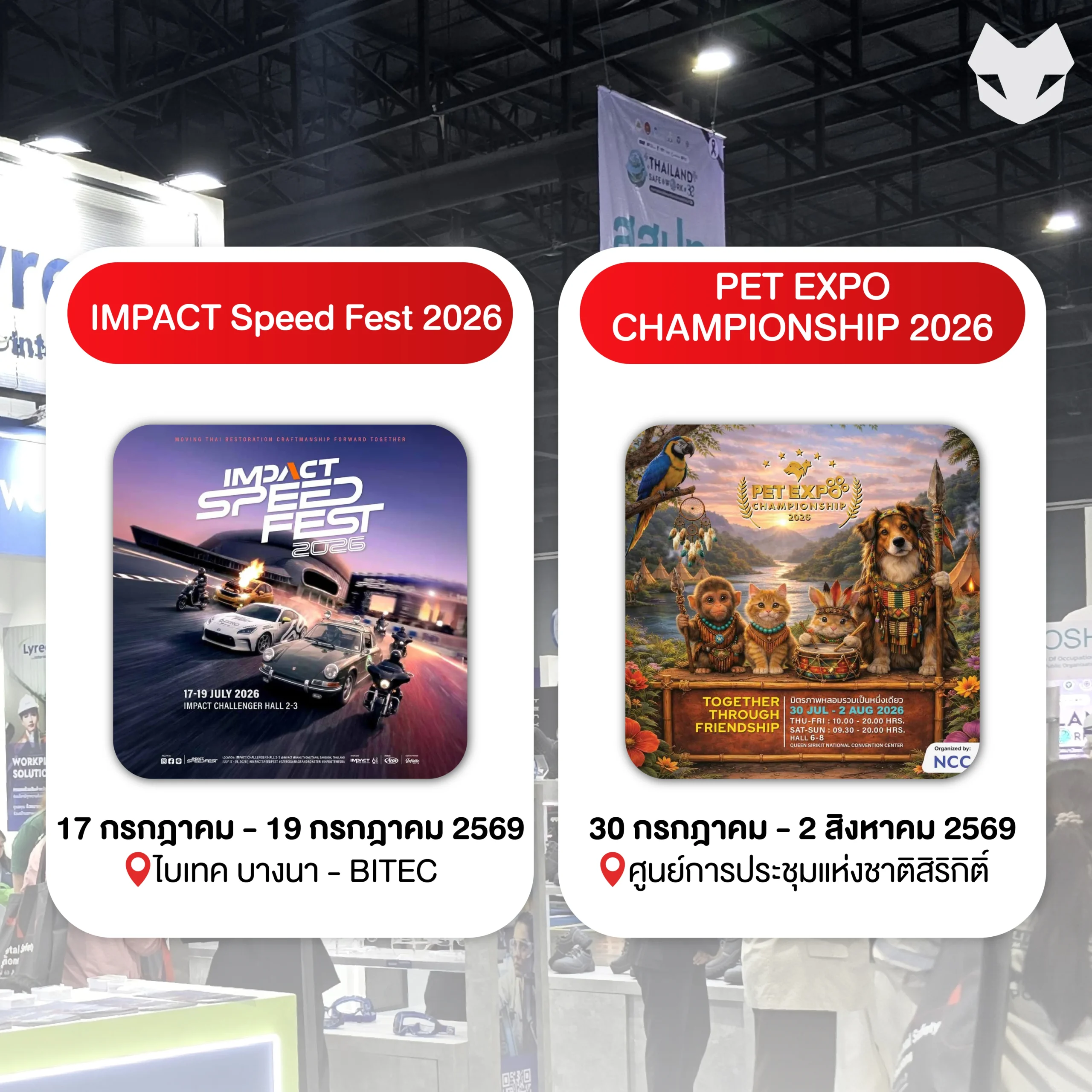 รวมงาน กค สค-03