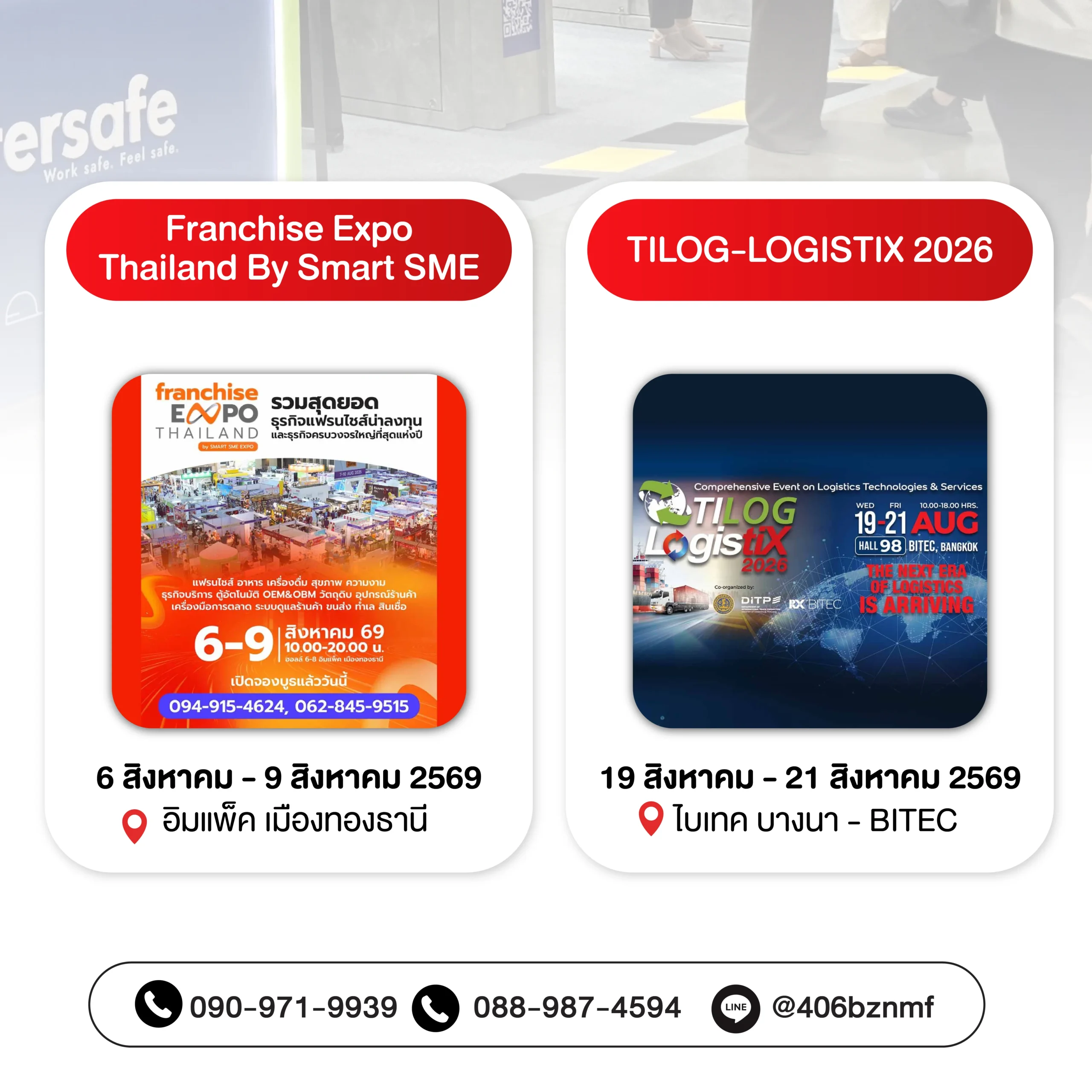 รวมงาน กค สค-05