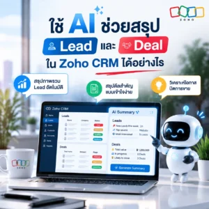 Zoho AI